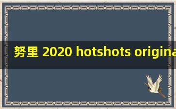 努里 2020 hotshots originals hindi